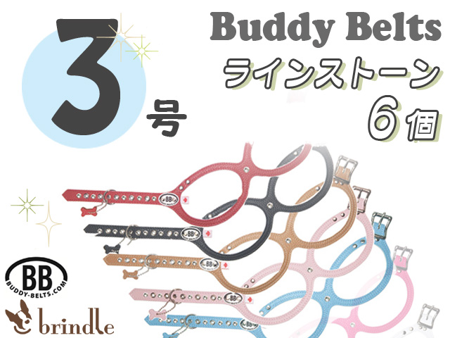 3号サイズ ラインストーン付き BUDDY BELTS バディーベルト バディ