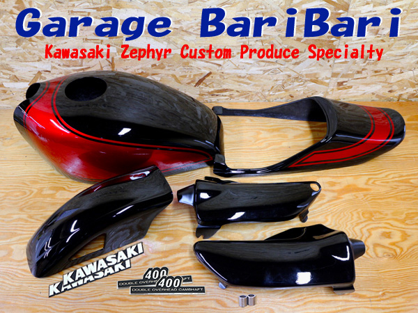 ゼファー400Z2仕様外装キット 火の玉（ブラック/レッド）