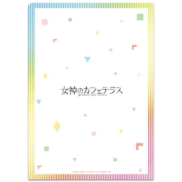 TVアニメ「女神のカフェテラス」 クリアファイル 月島流星
