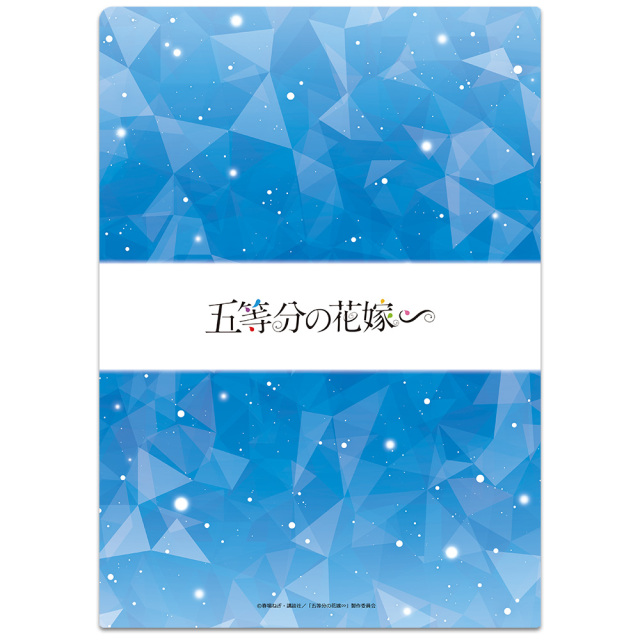 五等分の花嫁∽ クリアファイルH