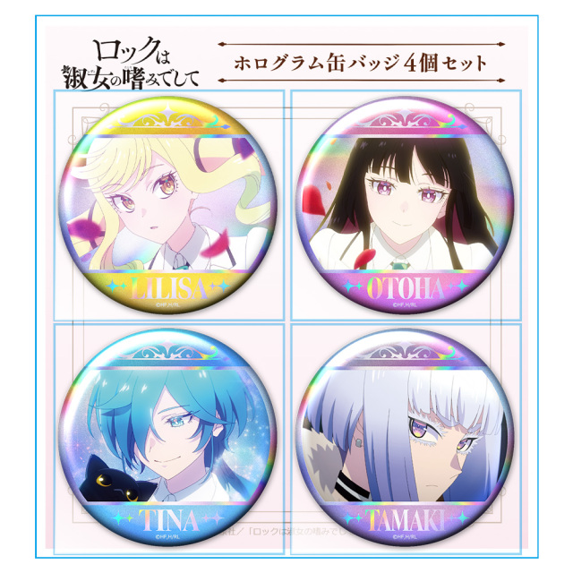 ロックは淑女の嗜みでして 黒鉄音羽 缶バッジ 48個セット ロックレディ