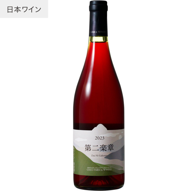 ピノ・ノワール