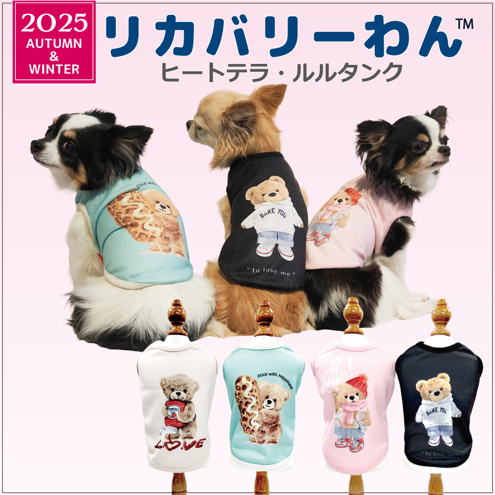 12/12再入荷/在庫限り】犬リカバリーウェア 2025クークチュール秋冬