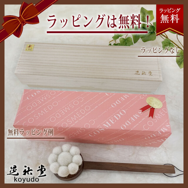 晃祐堂】 熊野筆 花型ボディブラシ 柄付きタイプ（山羊毛 +