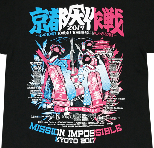 京都大作戦2017 事後通販 】舞妓Tシャツ （8月中旬発送予定）