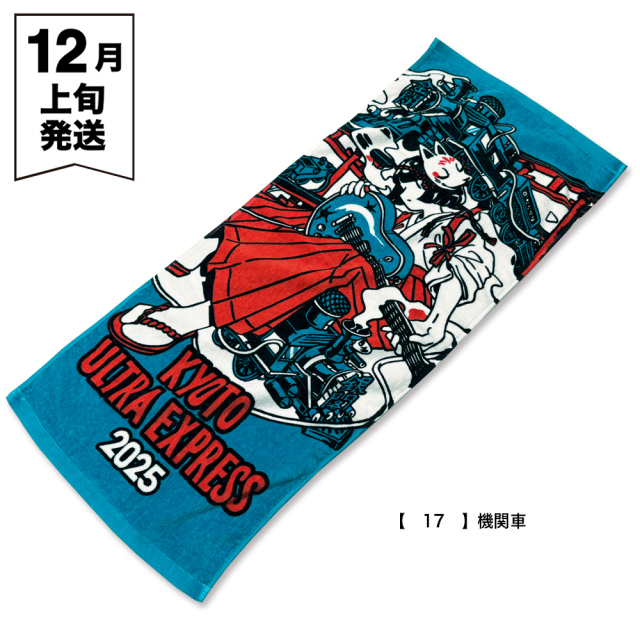 希少 残響のテロル 布 ポスター タオル 希少 残響のテロル 布 ポスター