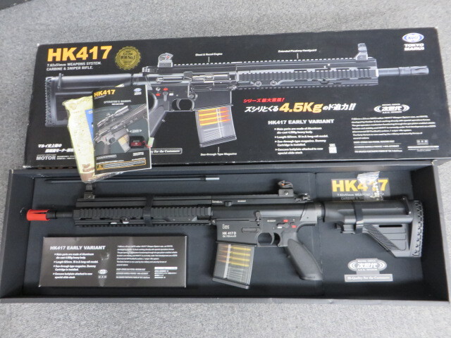 東京マルイHK417次世代電動ガン