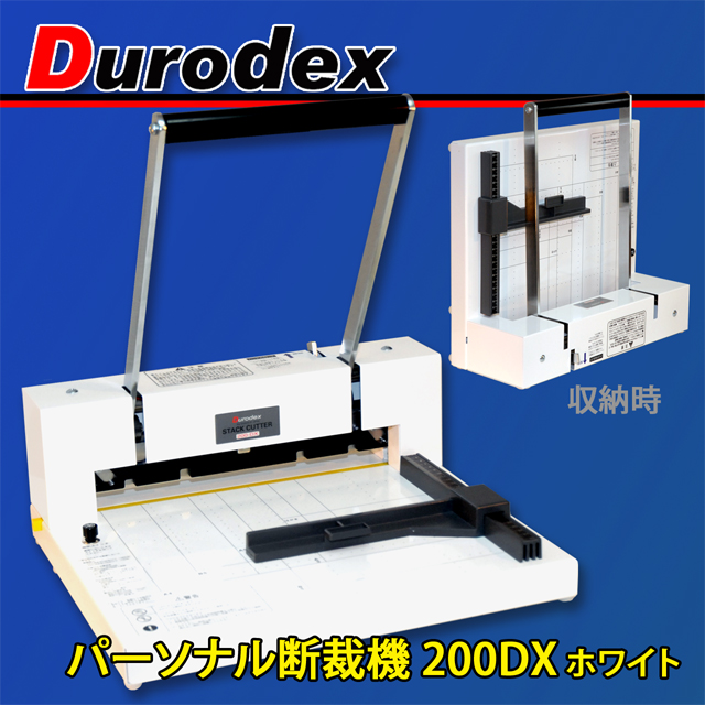 Durodex STACK CUTTER 200-DX 裁断機 刃研ぎ済み DURODEX 裁断機