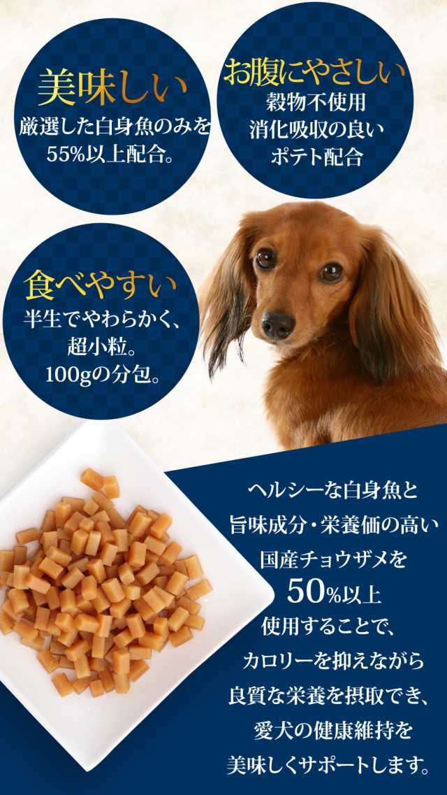 ペッツルート もっとやさしいフード 白身魚＆ポテト 400g