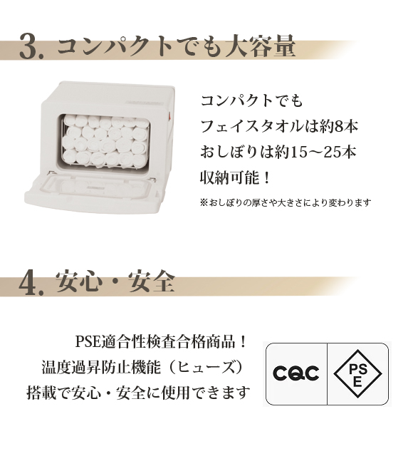 タオルウォーマーGH-8SF【ホワイト】 おしぼり蒸し器 タオル蒸し器