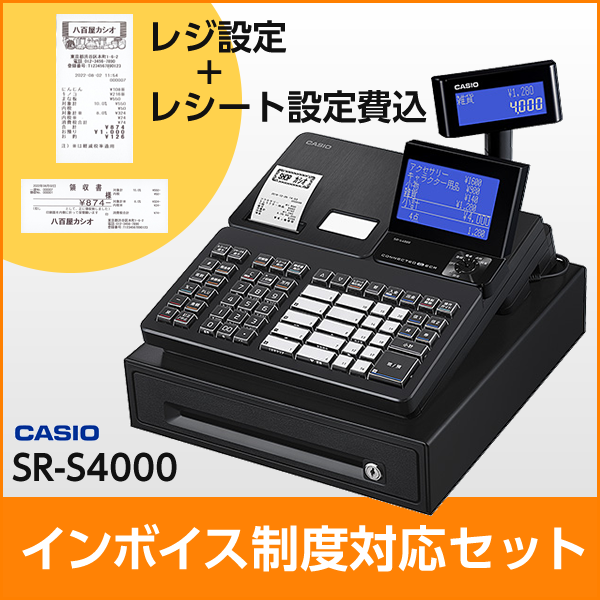 カシオレジスターSR-S4000スマホ連携Bluetooth715066