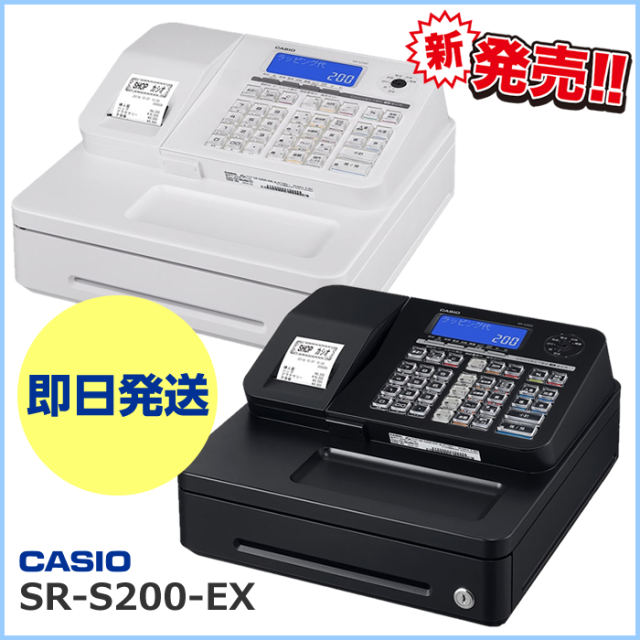 カシオ レジスター SR-S200-EX Bluetoothでスマホと連携！軽減税率対応