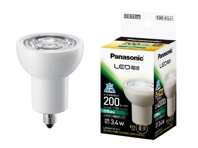 Panasonic ハロゲン電球 ダイクロビーム 12v50w 中角14個セット
