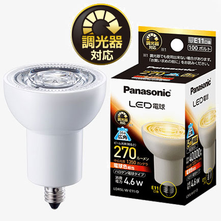 パナソニック】LED ハロゲン電球タイプ 4.6W 《電球色相当/E11口金
