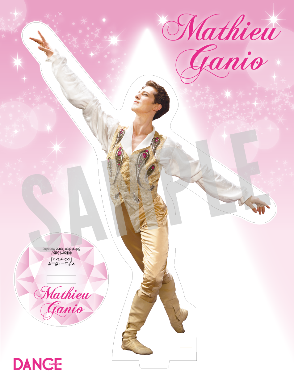 バレエダンサーアクリルスタンド マチュー・ガニオ「シンデレラ」