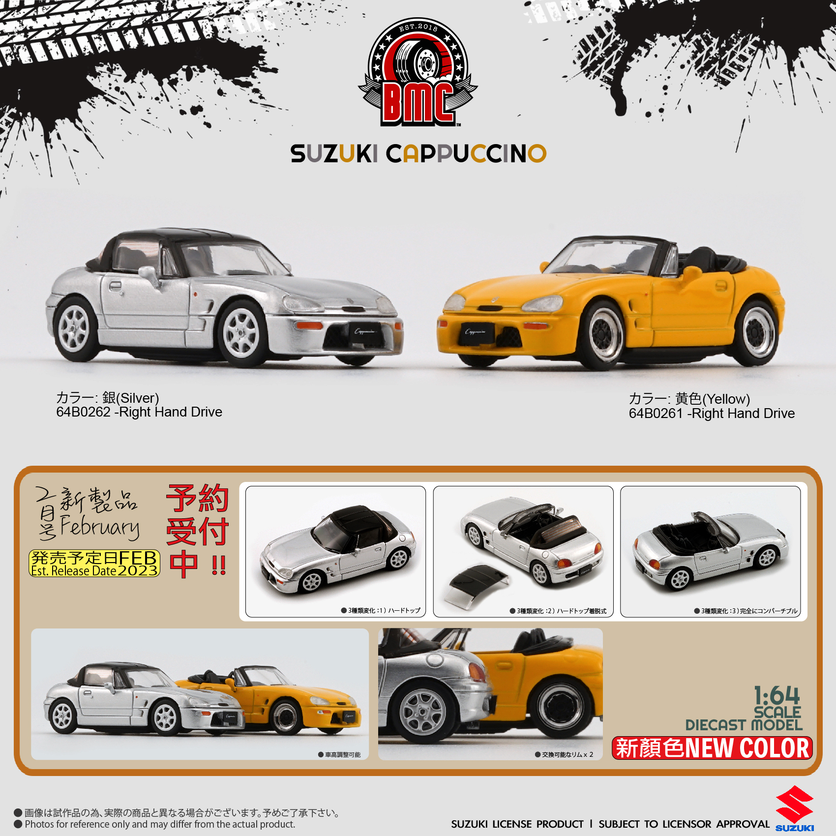 BM CREATIONS（ビーエムクリエーションズ） 1/64 スズキ カプチーノ