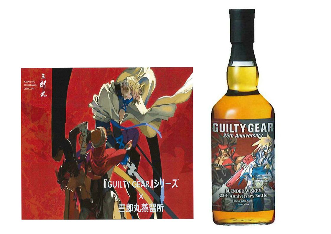 三郎丸蒸留所GUILTY GEARシリーズ2本セット