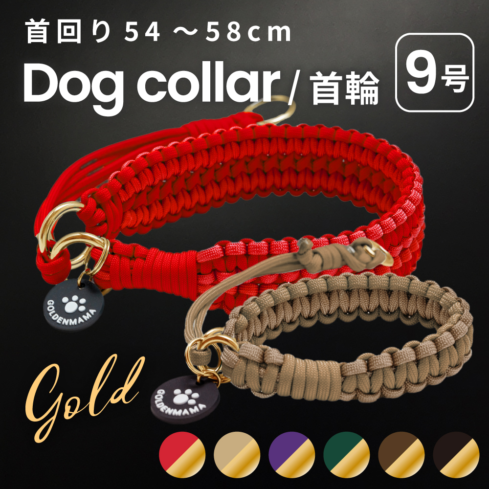 パラコード首輪太めハーフチョークマスタードオフホワイト№027