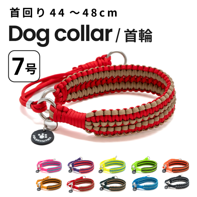 パラコード首輪 ハーフチョーク レインボーにこちゃん スマイル No
