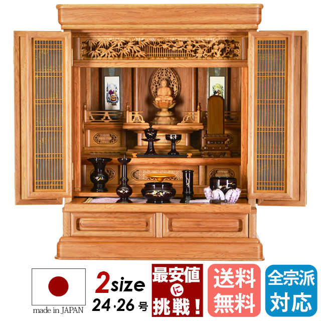 上置き唐木仏壇 久遠 屋久杉 24号・26号 | 仏壇・仏具・位牌の専門店