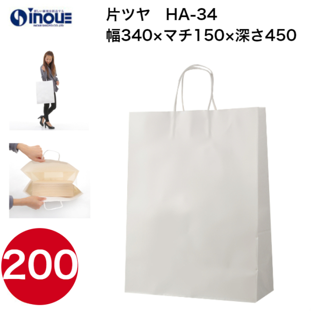 紙袋 手提げ 日本製 白 無地 HA-34 340W×150D×450H｜紙袋の専門店