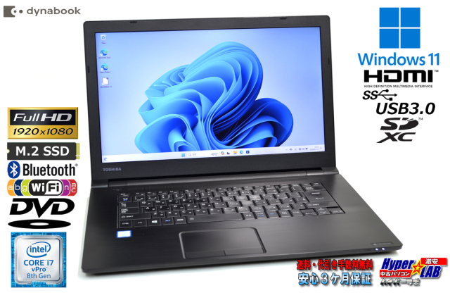 Windows11 第8世代Core i7 M.2SSD250GB メモリ8GB Core i7 8世代 メモリ8GB