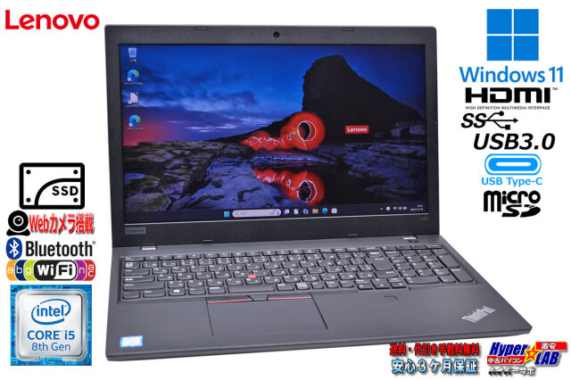 Windows11 Lenovo ThinkPad L580 Core i5 8250U 新品SSD512G メモリ8G