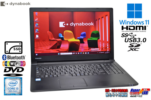 dynabook Corei7 SSD256 8GB 第7世代 TOSHIBA dynabook 第7世代CPU