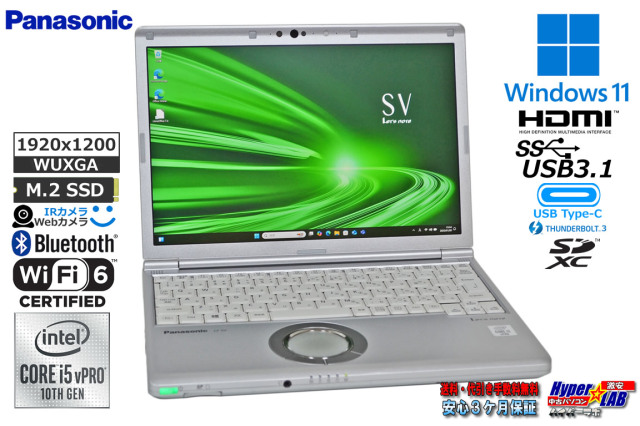 Panasonic ノートパソコン Wi-Fi6 Let's note SV9 第10世代 Core i5