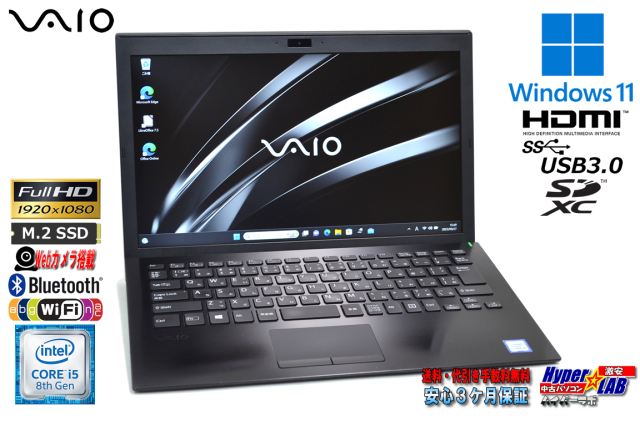 VAIO VJPG11C11N I5 7200U メモリ8GB高速SSD 256GB 13.0インチFHD画面