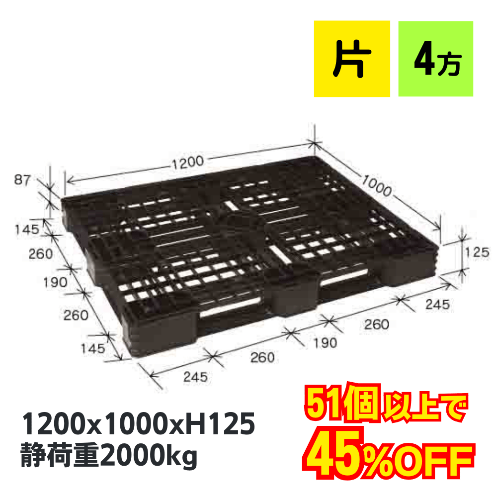 プラスチックパレット JL-D4・1210E3