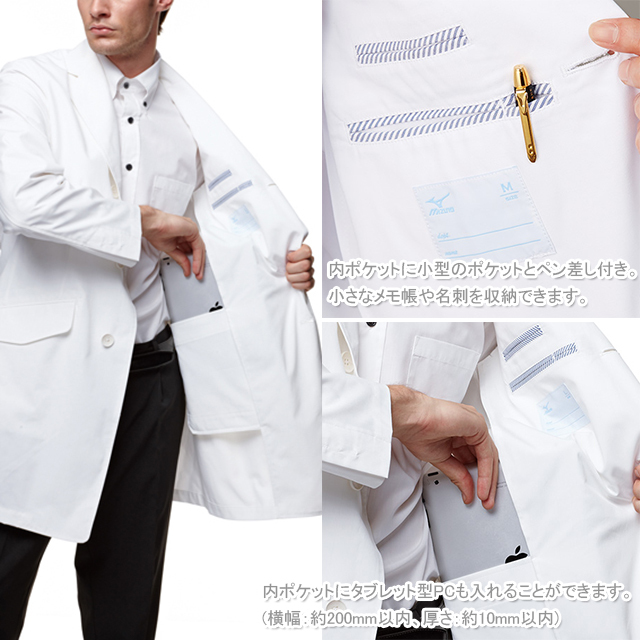 MZ-0025 チトセ ミズノ 診察衣 シングルボタン 男性用 長袖 動きやすい