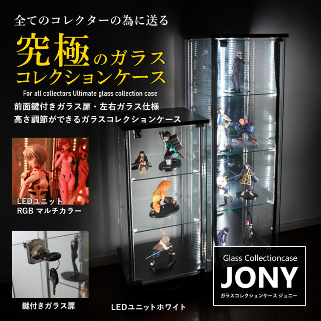 オプション] ガラスコレクションケース JONY スリム専用 追加ガラス棚