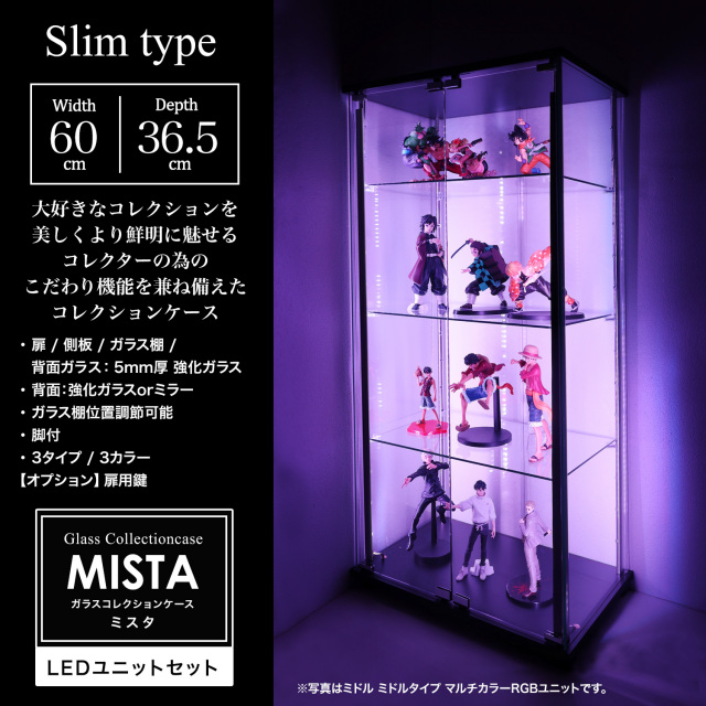 ガラスコレクションケース MISTA ミスタ 本体 LEDユニットセット