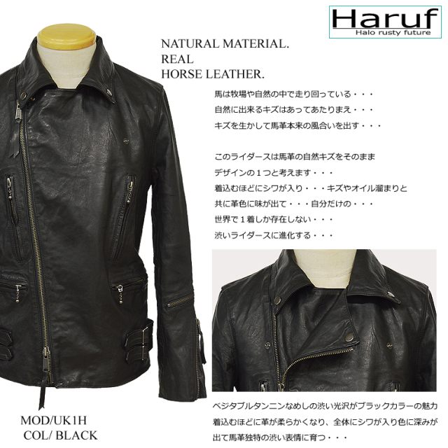 Haruf ハルフ 革ジャン ダブル ダブルライダースジャケット メンズ