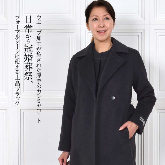 30%OFF 会員価格適用外】カシミヤ コート レディース カシミヤ100
