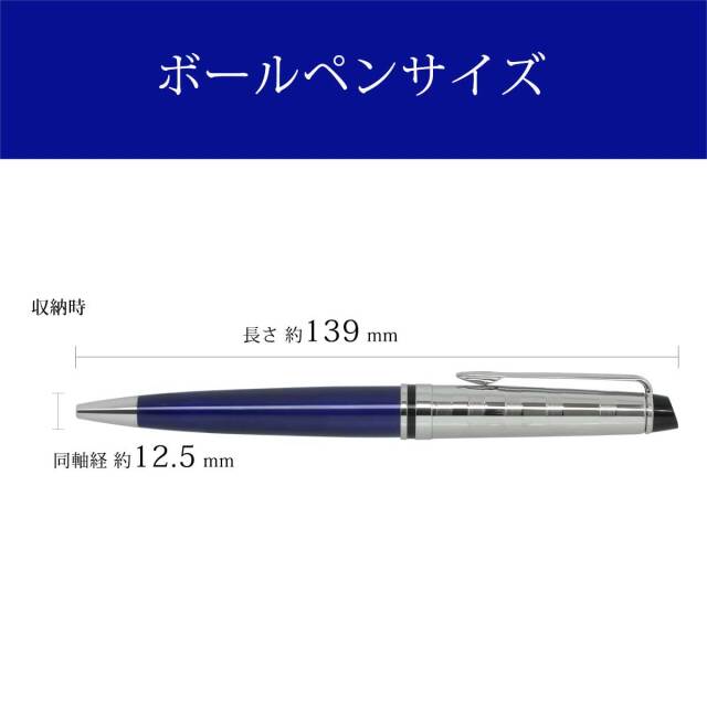 ウォーターマン（WATERMAN） ボールペンエキスパート デラックス