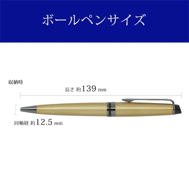 ウォーターマン（WATERMAN） ボールペンエキスパート メタリック