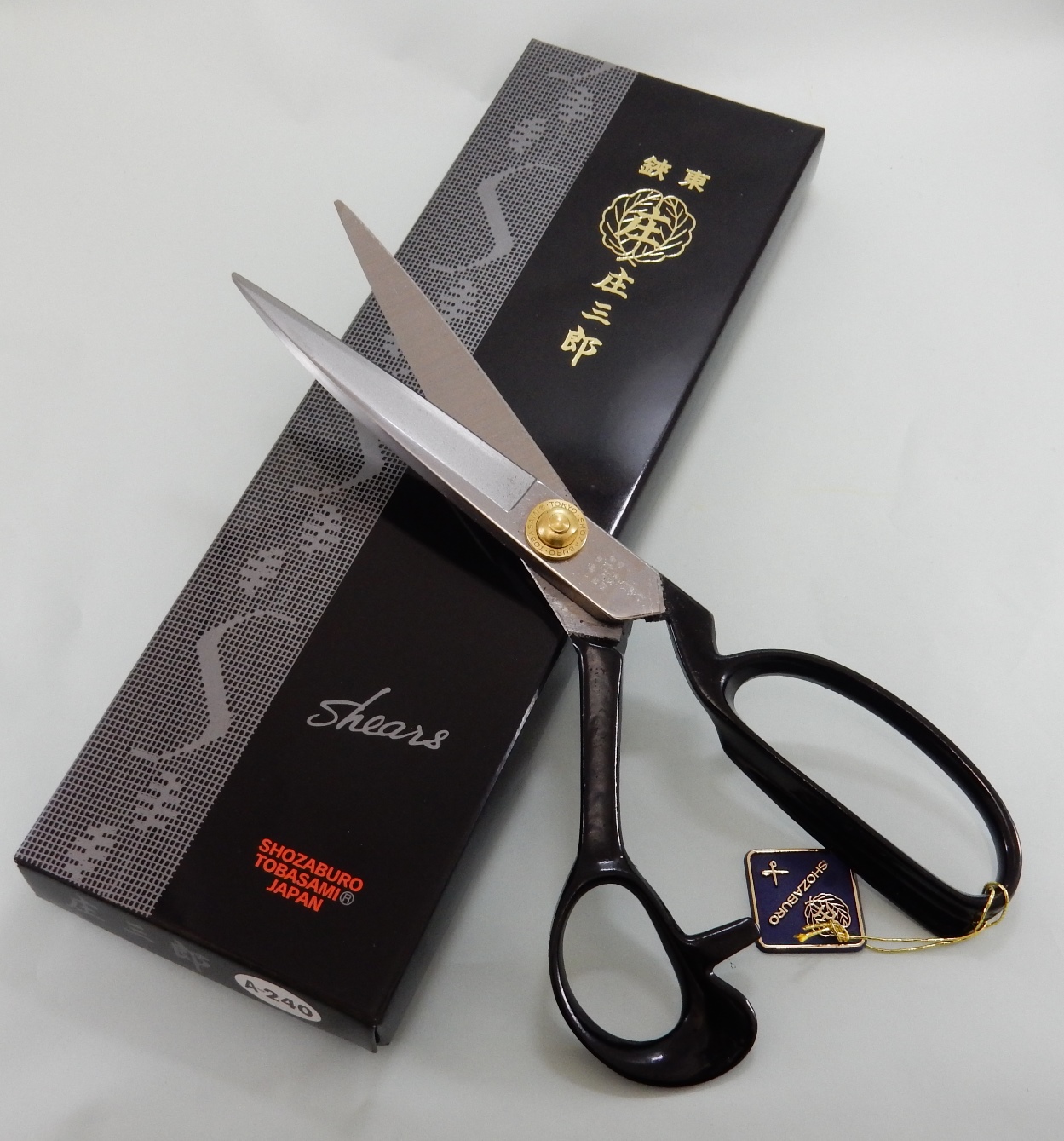 庄三郎 東鋏 裁ちばさみ 東鋏 庄三郎 300mm 高級裁ち鋏 裁ちばさみ