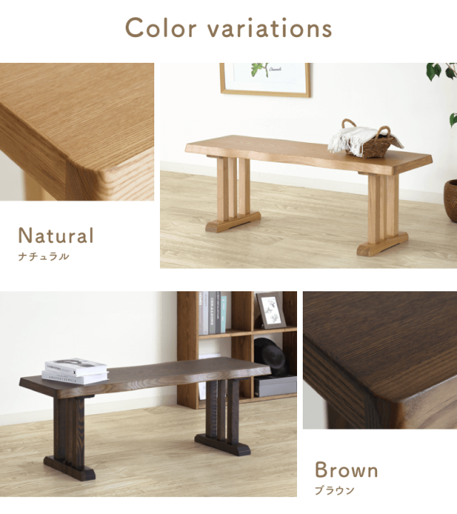 ひより ベンチ 幅115cm 2人掛け コンパクト 木製 背もたれ無し 長椅子