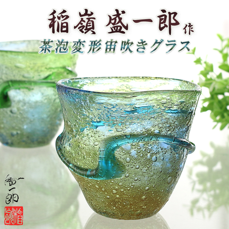 稲嶺盛吉 紅珊瑚 花瓶 紅珊瑚花瓶稲嶺盛吉琉球ガラス沖縄現代 【未使用