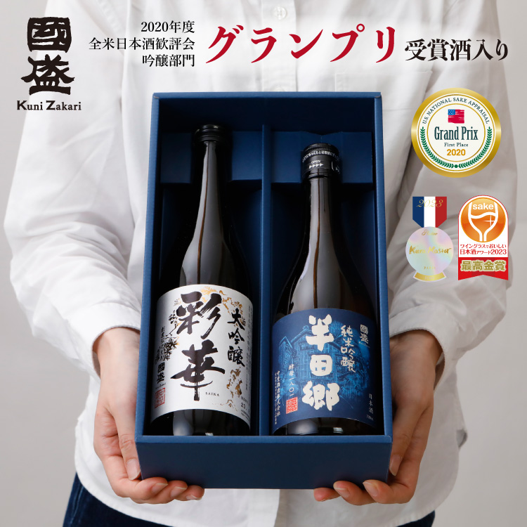 特別限定酒 720ml 2本セット アルコール30度 特別限定酒 720ml 2本