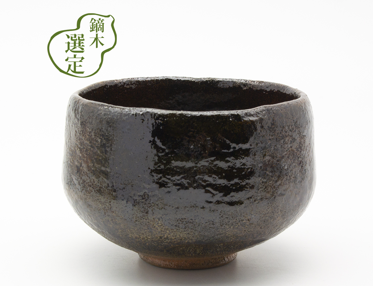 大樋焼 大樋 抹茶碗 飴釉 平茶碗 大樋長左衛門 銘 月梅 角印 1客 大樋