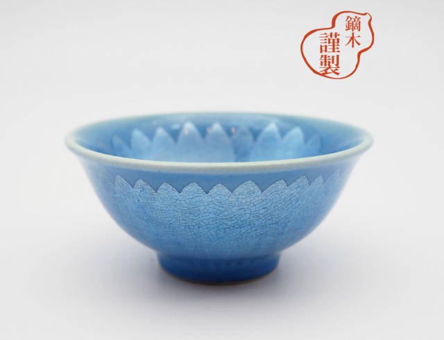 ∞ 南 美 ∞【 中田一於 淡桜 釉裏銀彩 花蝶文 香爐