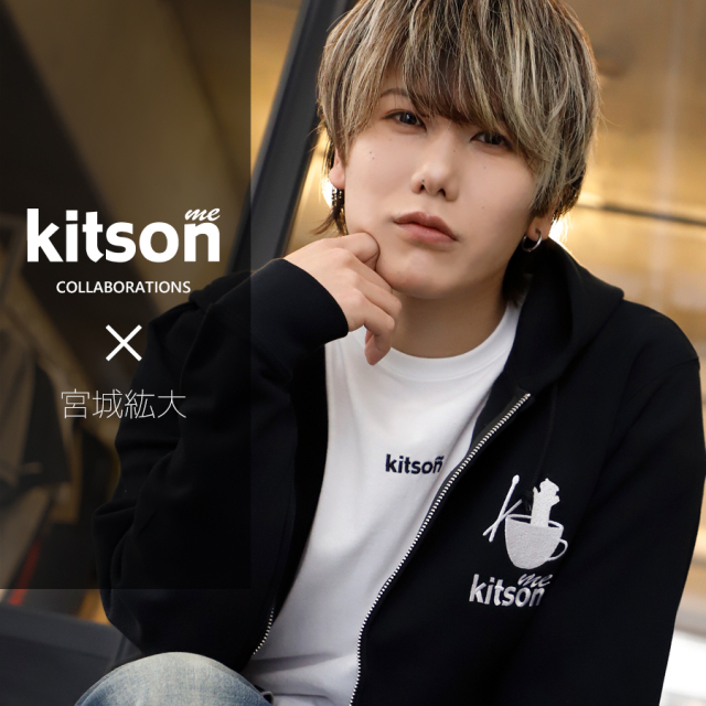 宮城紘大× Kitson me コラボZIPパーカー