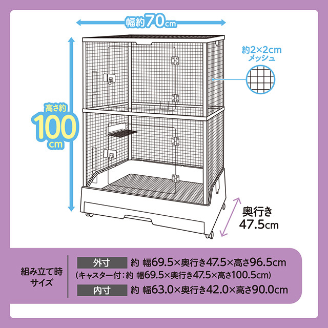 クリアフロント70High