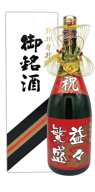 超希少】 泡波 4500ml 益々繁盛瓶 楽天市場】☆送料無料☆【波照間酒造