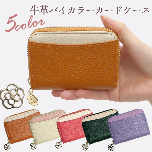 オシャレなカードケース【スキミング防止付き】一括販売25色 オシャレ