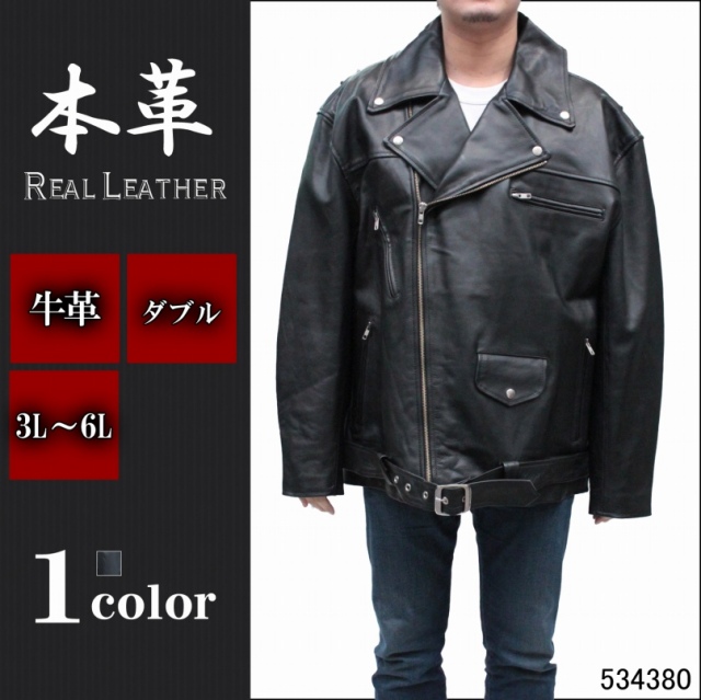 Mo-Laws 大きいサイズ 牛革 ダブルライダースジャケット メンズ
