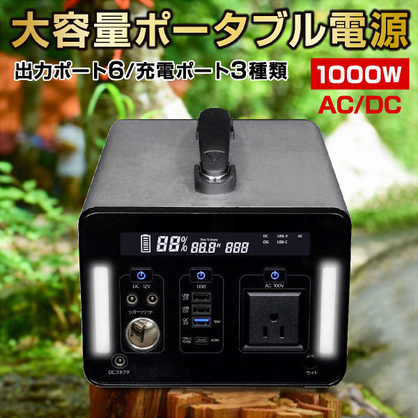 ポータブル電源/ACTIVE POWER SG-1000/10個セット Amazon | メルテック
